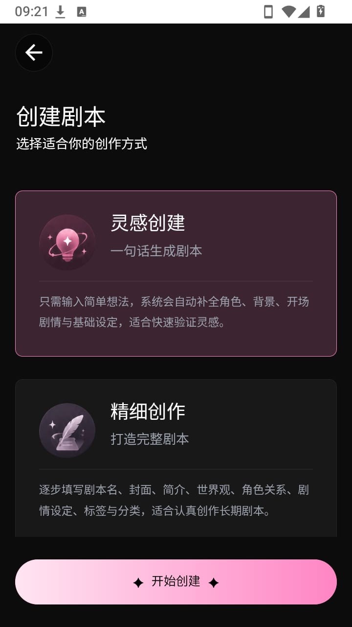 账号中心界面