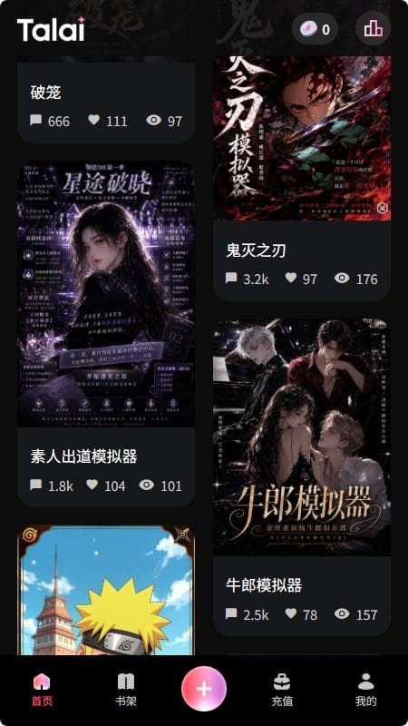 筛选条界面