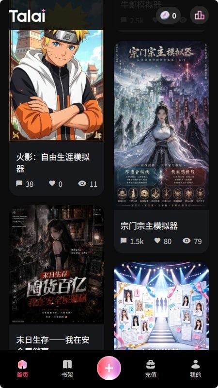 主界面截图